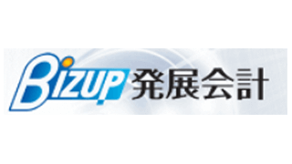 BIZUP発展会計